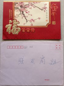 国际知名学者，南京大学现代生物研究院创院院长，教授，博导，原中科院上海生化与细胞所所长林安宁致中科院院士张友尚贺卡及实寄封