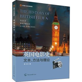 英国电影史 文本、方 与理