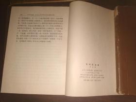 毛泽东选集（全五卷）第一卷至第四卷四本左翻本竖版繁体，第五卷为横版，书中有几页有文字详见图片