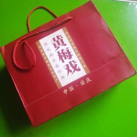 礼合装：黄梅戏传统剧目连环画（全6册）