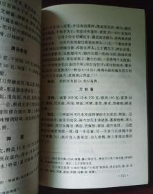 美味面点400种【第二版】