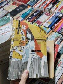 体育馆之谜