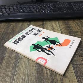 婚姻家庭法律知识