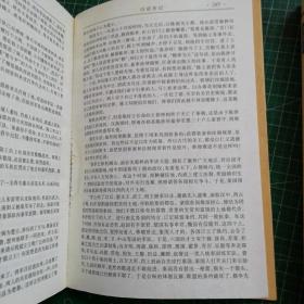 中国历代文化丛书・智囊全集  上下、白话史记 上下（4本合售）