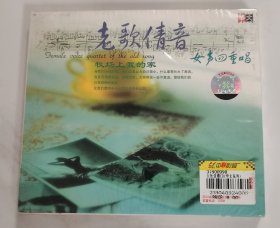 全新未拆 老歌倩音 女声四重唱 牧场上我的家 CD
