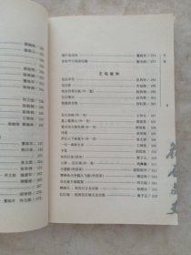 花石文史（湘潭县）