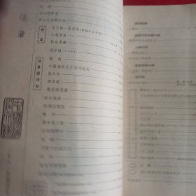 中国通俗文艺（创刊号）