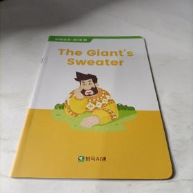 斑马AI课  the  giant's  sweater