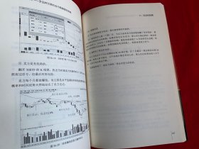 小马白话期权2：多品种交易机会与稳健盈利策略【16开本见图】D4