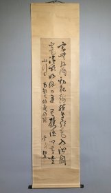日本名家书法：菅  茶山《山行诗》草书三行书（保真，附箱）