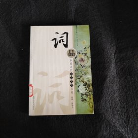 中国古代艺品菁华丛书