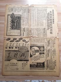 1939年11月9日 南洋商报一张(3-4版)，内有宣传广告-星洲唐洋货行十周纪念第三次演剧筹赈祖国难民游艺会-地点牛车水梨春园，广告-吉宁街万山堂追风活血酒之使命，屈臣氏金山鲜橙汁广告，太古油广告，英海相丘吉尔报告-英海军确能控制潜艇，鸣谢麻风病专家陈清辉先生，美政界观察欧局和平难获成功，英伦各报须以各方态度而定-荷比情势确属紧张故而出此，鸣谢黄麟孙先生等
