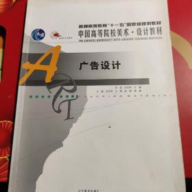 广告设计
