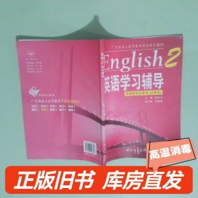 实拍图  英语学习辅导2