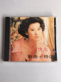 老版CD/叶倩文新曲十精选