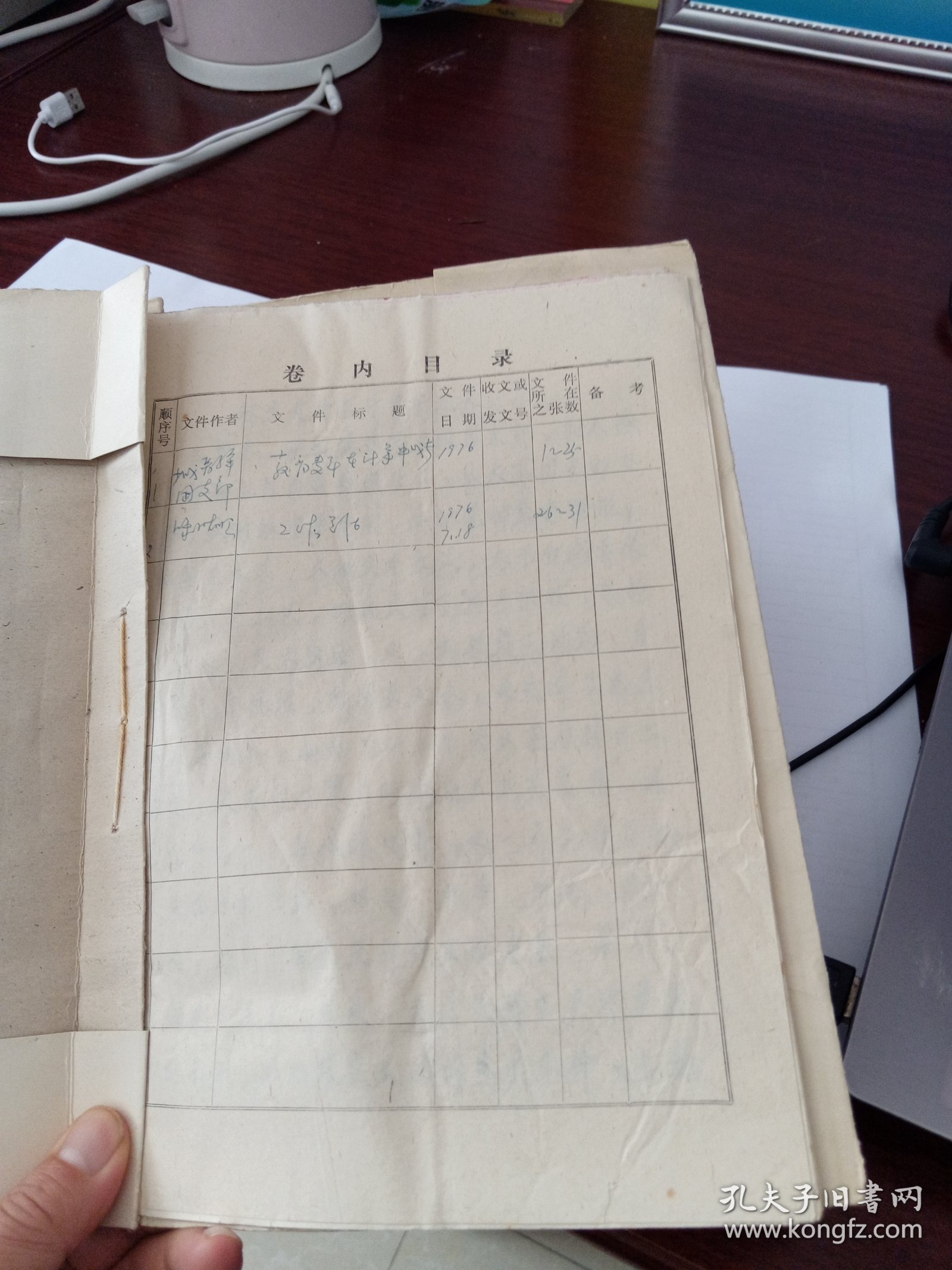 山西省太原市阳曲县 城晋驿、录古咀团支部一九七六年工作总结，B盒！