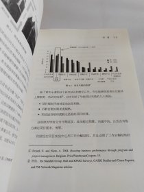 云大项目管理实用译丛：工作分解结构实操秘诀（第2版）