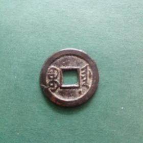 光绪缶宝斜走通卷尾宝，背右下星，宝津局
