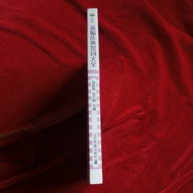 新编庆典贺词大全