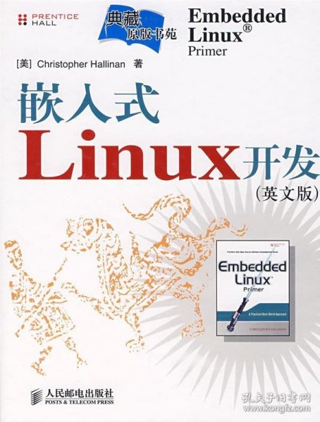 嵌入式 Linux 开发（英文版）