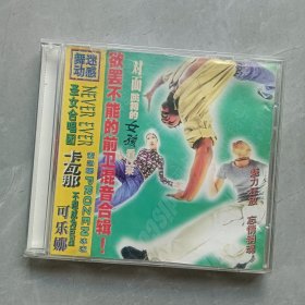 的士高舞曲CD《舞迷动感》CD唱片专辑 金盈音像正版 品相93新