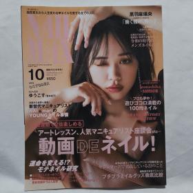日文原版杂志 2019年10月