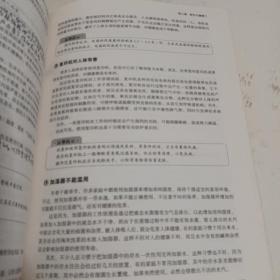 家庭生活必备工具书：不可不知的1000个健康常识