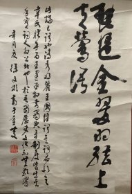 重庆书法家-徐文彬（67x44）包老保真

徐文彬（1920–2017），史学家、书法家。重庆博物馆研究员、学术顾问；中国博物馆学会会员、中国书法家协会会员，重庆市书法家协会顾问。书法初习王羲之、欧阳修，继转虞世南、柳公权，后又直追秦汉而上，以其四十余年博物馆之工作，于书法一道铸成个人风格。有《四川汉代石阙》《四川汉代雕塑艺术》《齐白石印汇》《评王宠方王元肃诗卷》《龚有融及其书法艺术》等专著出版。