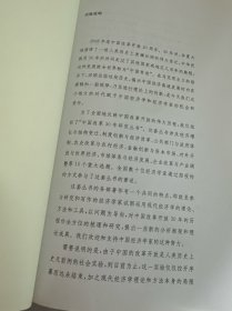 转型中的地方政府：官员激励与治理