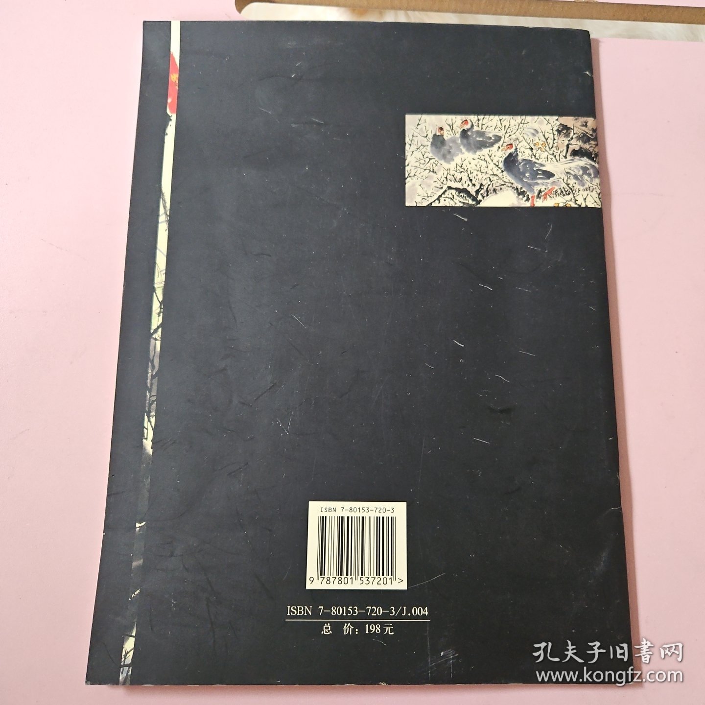 中国实力派名家名作 焦可群