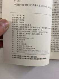 决策统计论：决策科学化与统计信息利用（岳巍签赠本）正版如图、内页干净