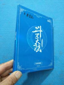 斗罗大陆 武魂收藏令 专用收藏册 闪卡（内有36张卡）