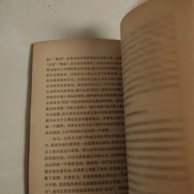 “有的放矢”及其他