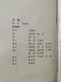 反经（上下）