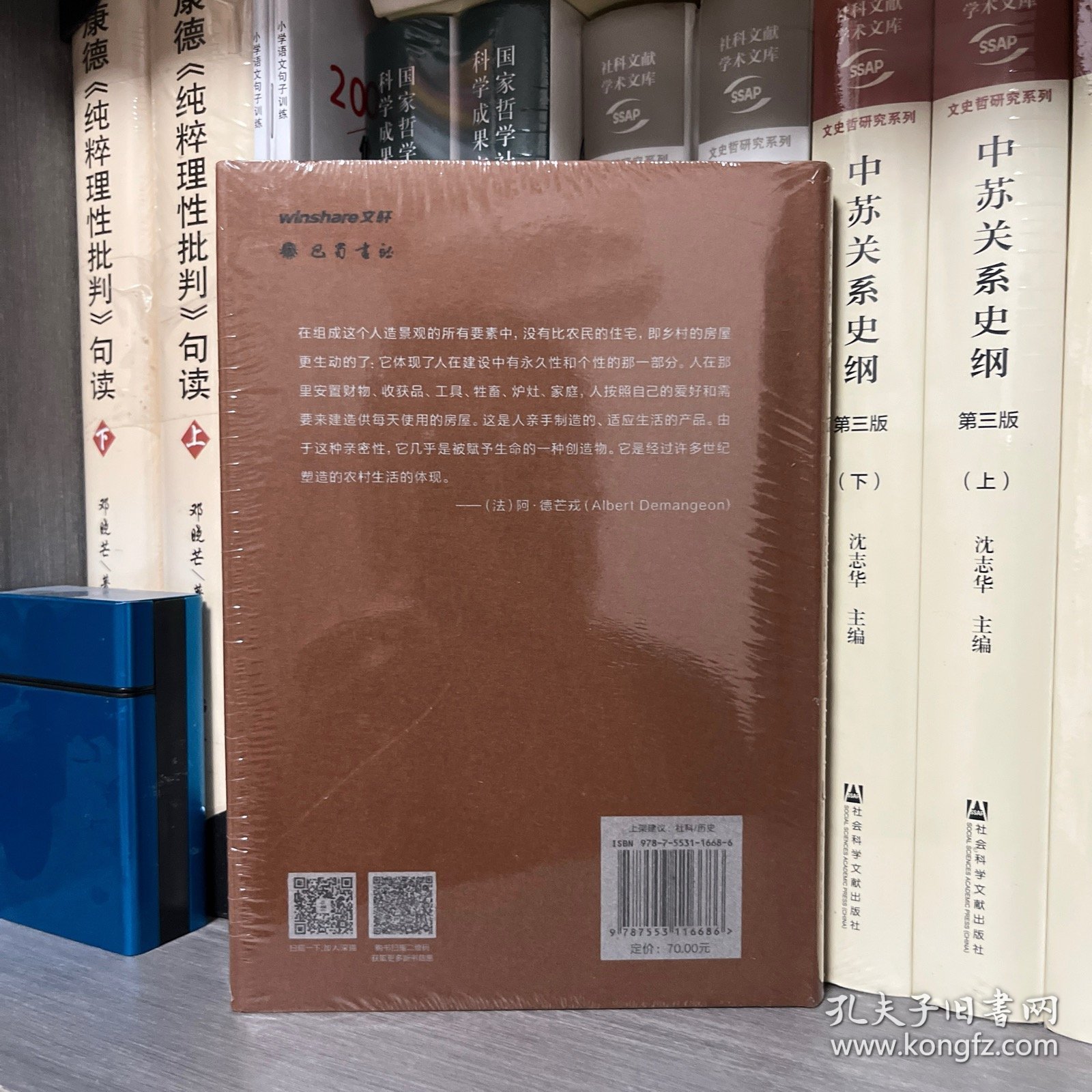 一堂二内：中国古代的平民住宅及其演变