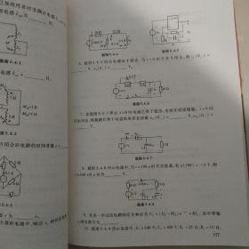 电路基础试题集解与考研指南/普通高等教育“十一五”国家级规划教材配套参考书