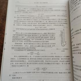 高分子科学实验