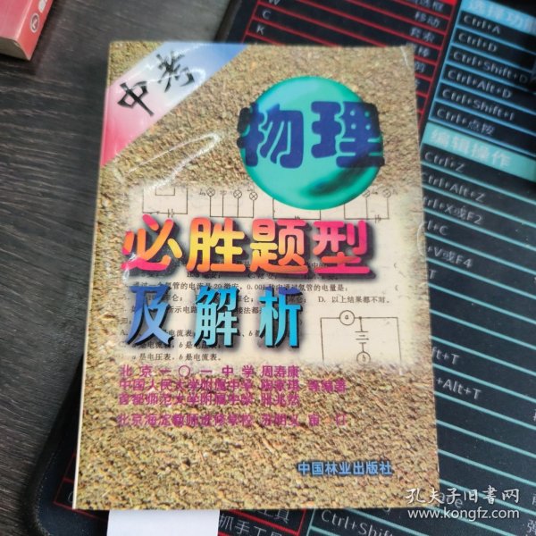 中考物理必胜题型及解析