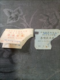 车船票 武汉市国营轮渡公司客 货票3张（汉口至青山）1957年