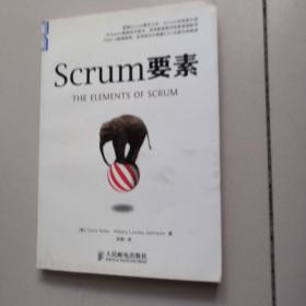 Scrum要素