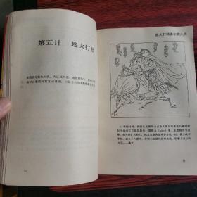 三十六计:绘画本