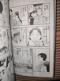 日文漫画 银之匙14 钢之炼金术师作者