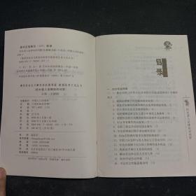 建设社会主义新农村农家书屋：新型生育文化丛书 妇女老人法律—知识问答