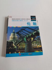 伦敦：Real City 城市旅游指南