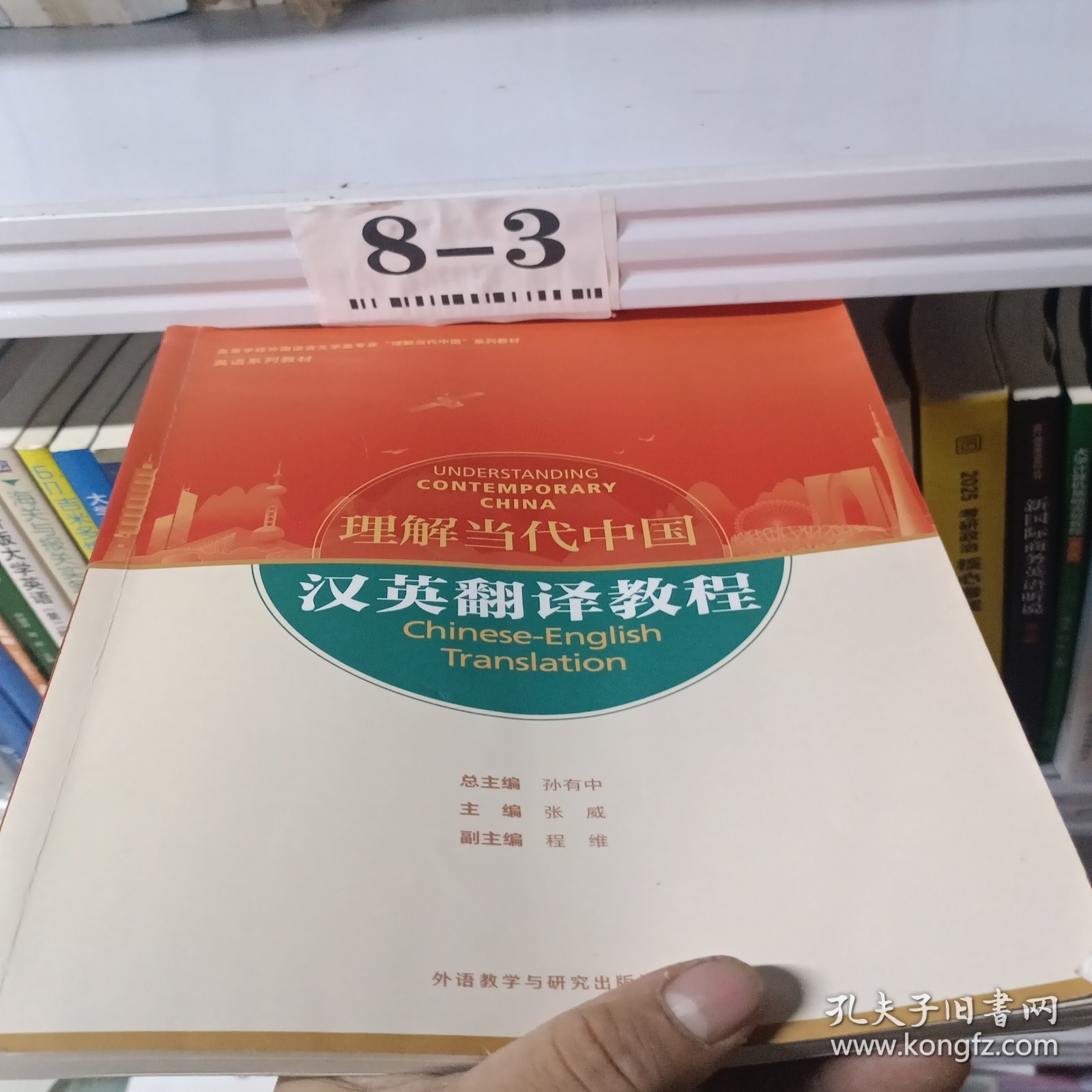 点击查看原图 汉英翻译教程