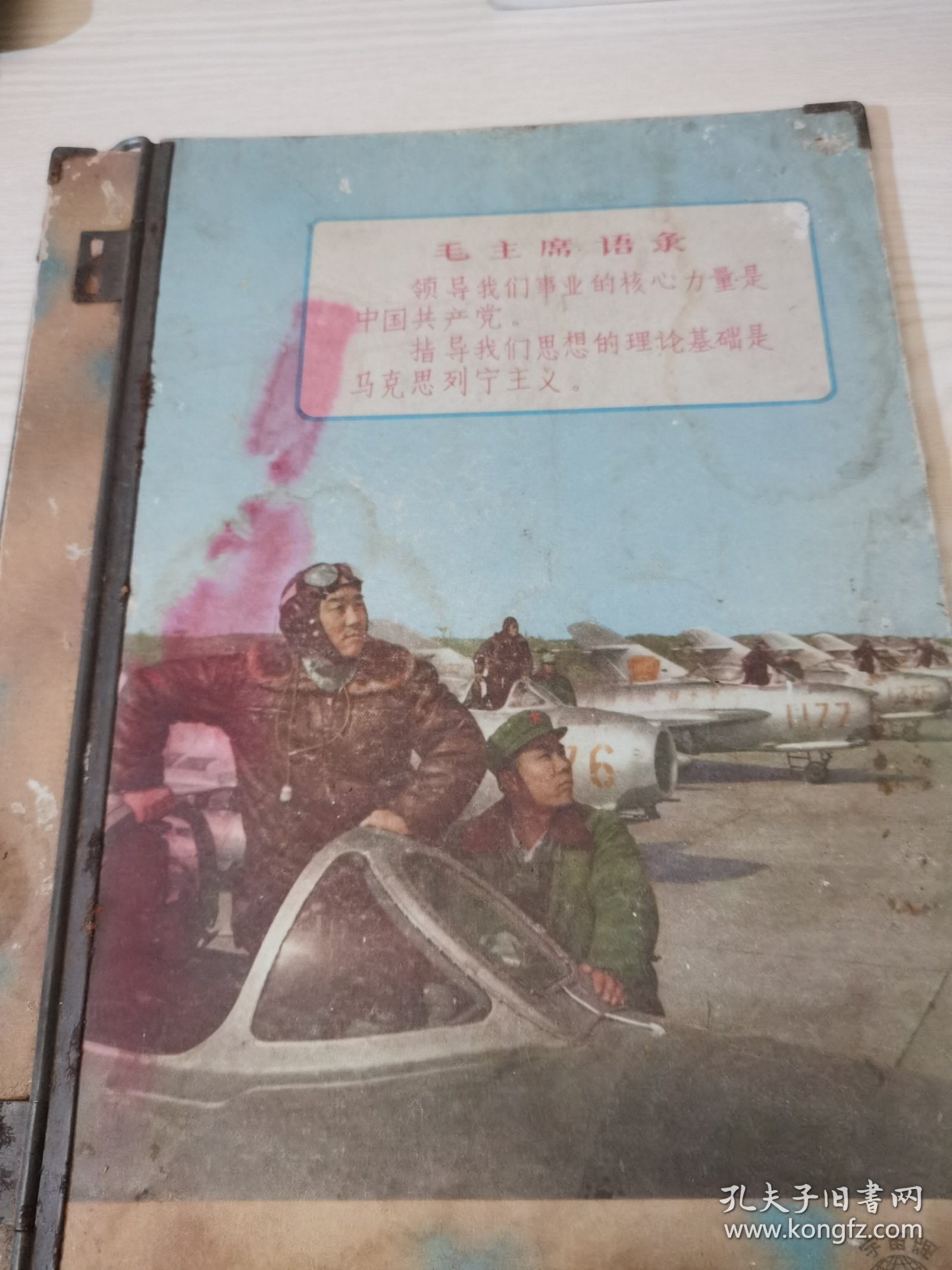 老文件夹，（70年代）