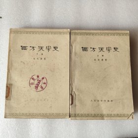 西方美学史上下