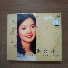 邓丽君【纯古筝】CD 仅一张光盘