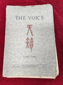 天籁（第廿五卷第1期） 厚册384页