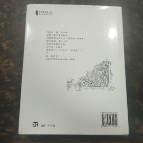 阁楼上的光